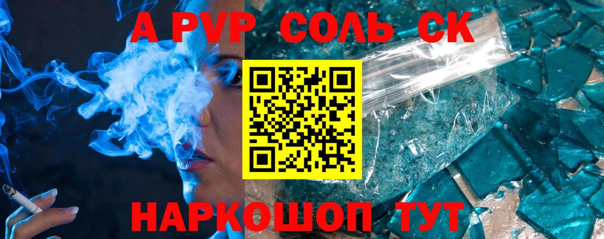 Alpha PVP VHQ  Alfa_PVP СК КРИС  Малоярославец  Alpha PVP крисы CK 