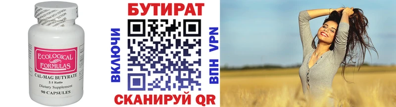 omg маркетплейс  Малоярославец  БУТИРАТ жидкий экстази 