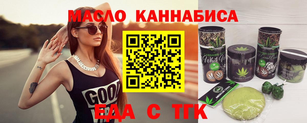 Cannafood марихуана  Вход с VPN  Малоярославец 
