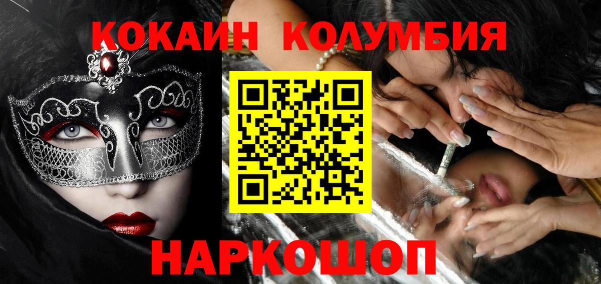 COCAIN Перу Малоярославец