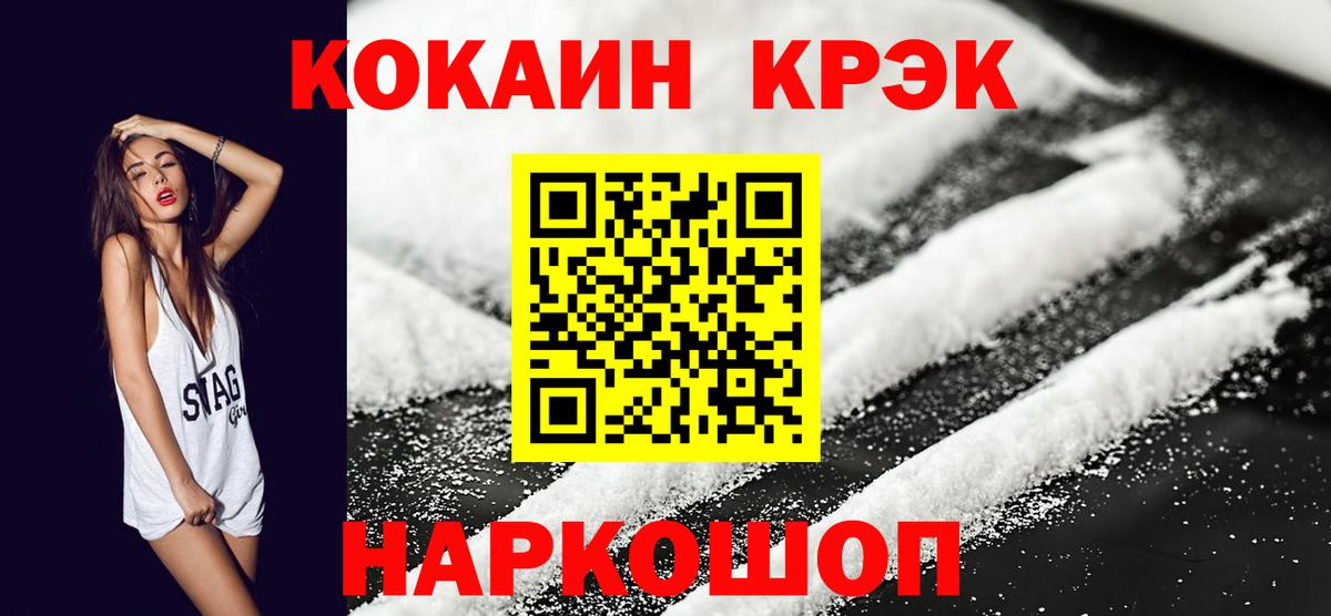 Cocaine 98%  Малоярославец  купить закладку  COCAIN VHQ 