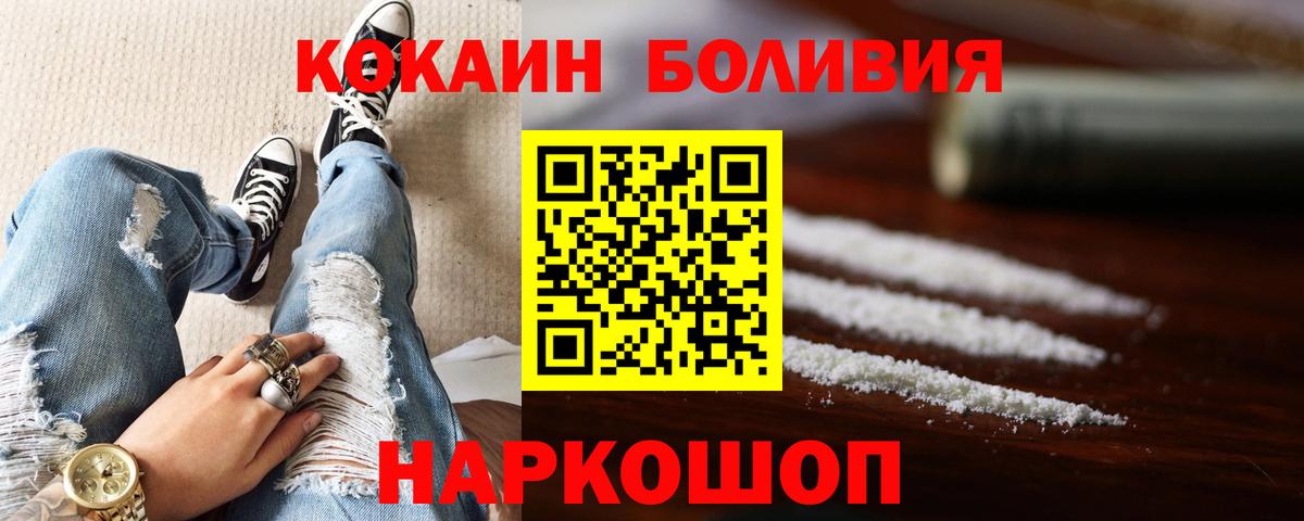 Кокаин Fish Scale  сколько стоит  Малоярославец  Cocaine Columbia  Вход с VPN 