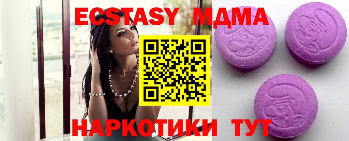 Ecstasy mix Малоярославец