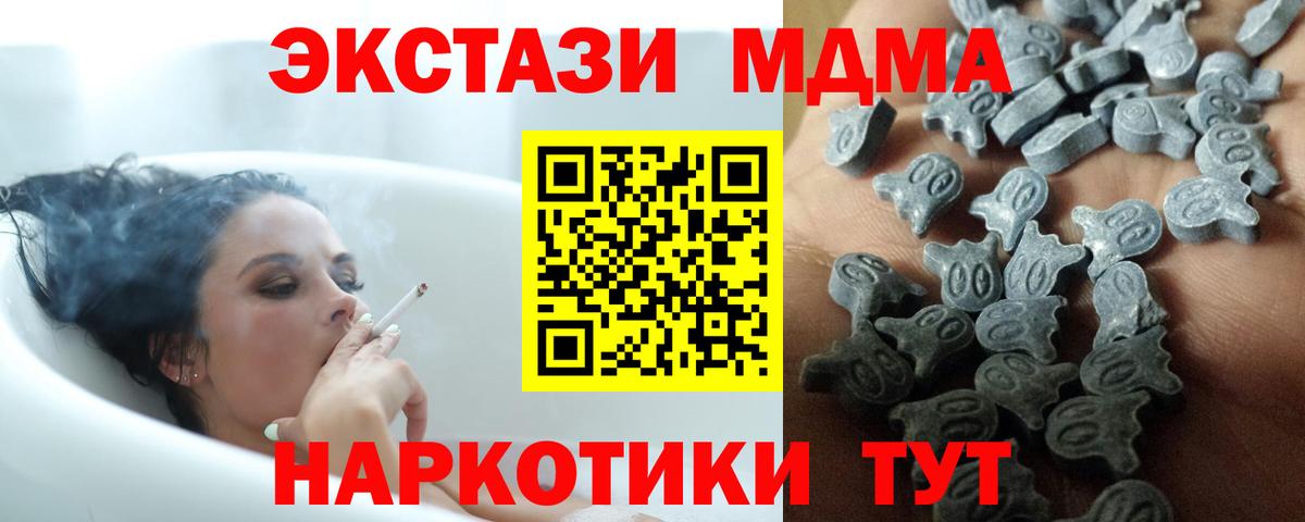 ЭКСТАЗИ  Вход с VPN  Ecstasy диски  Малоярославец  ЭКСТАЗИ XTC 
