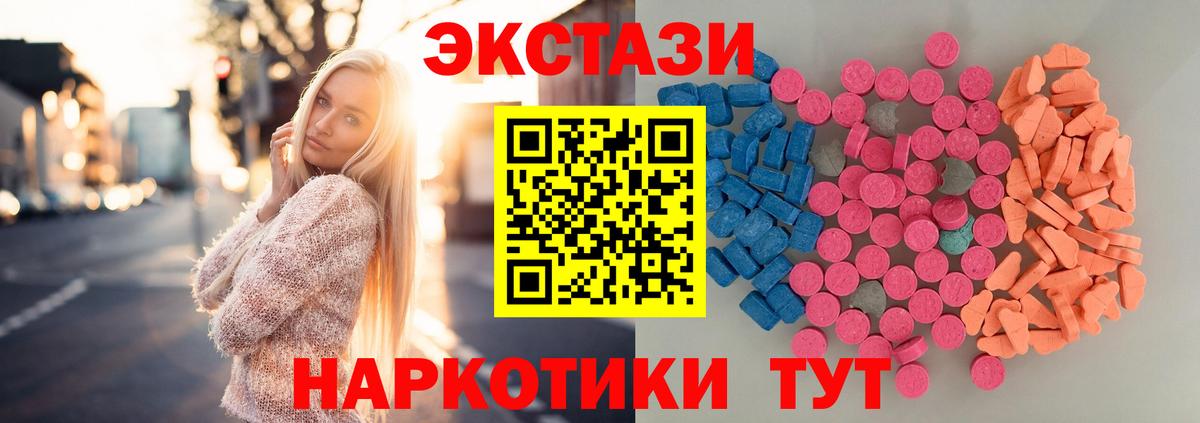 Экстази  mega как войти  Экстази 280 MDMA  Экстази 300 mg  Малоярославец 