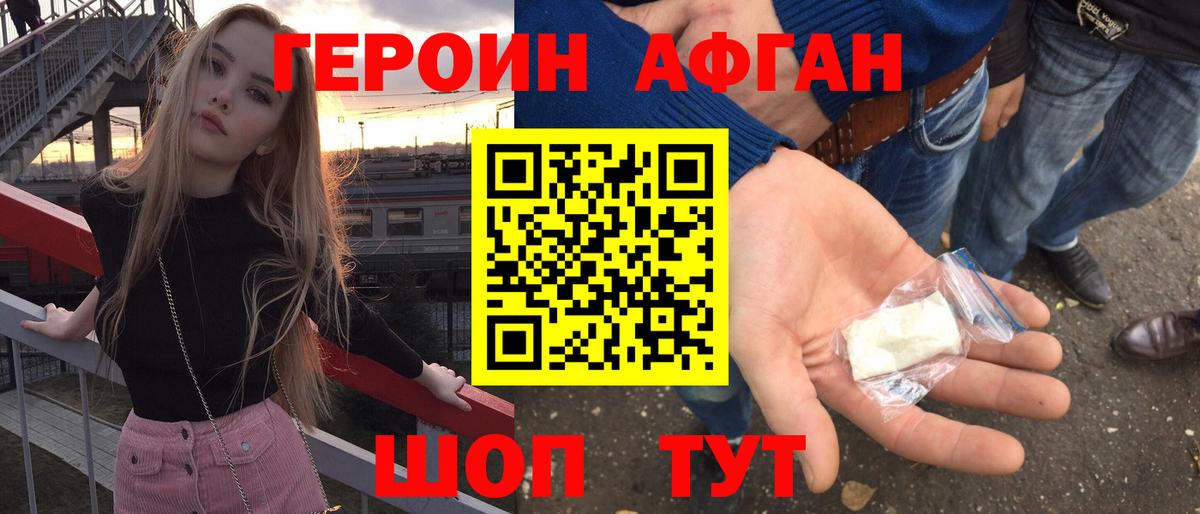 Героин хмурый  Вход с VPN  Малоярославец 