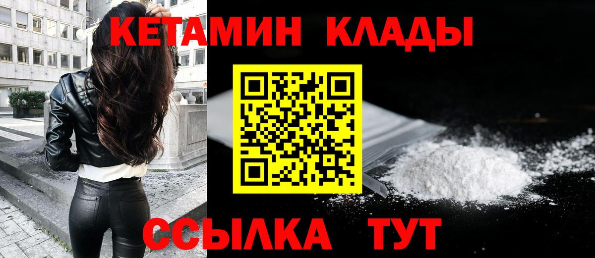 Кетамин ketamine Малоярославец