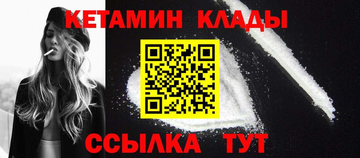 КЕТАМИН VHQ  гидра вход  Малоярославец  КЕТАМИН ketamine 