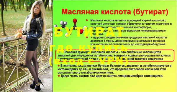 молекула духа Вуктыл
