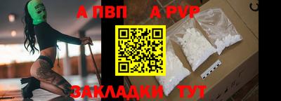 apvp Апрелевка