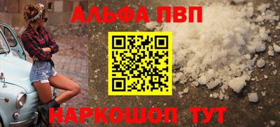 альфа пвп VHQ Гусь-Хрустальный