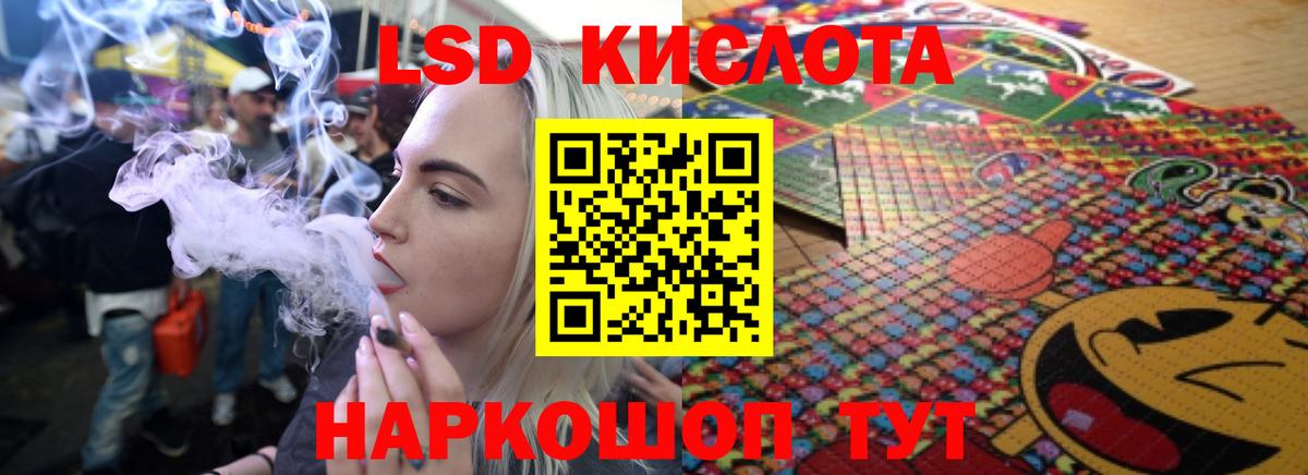 ЛСД экстази кислота Малоярославец