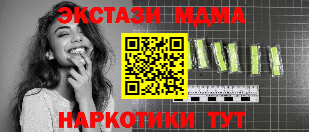 МДМА Molly Малоярославец