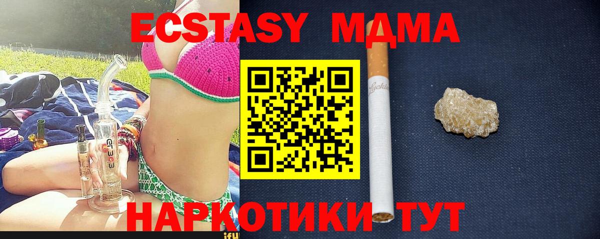 MDMA VHQ  МДМА crystal  МДМА  Вход с VPN  Малоярославец 