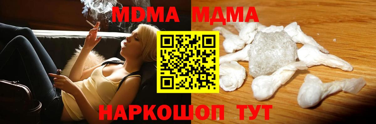 МДМА молли  MDMA VHQ  MDMA  Малоярославец 