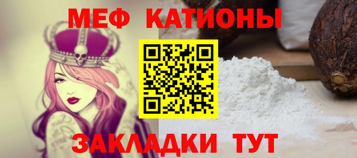 Меф мука Малоярославец