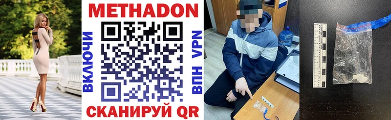 Метадон белоснежный  Малоярославец 