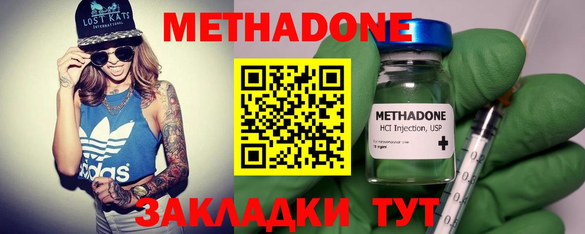 Малоярославец  Метадон кристалл  Вход с VPN 