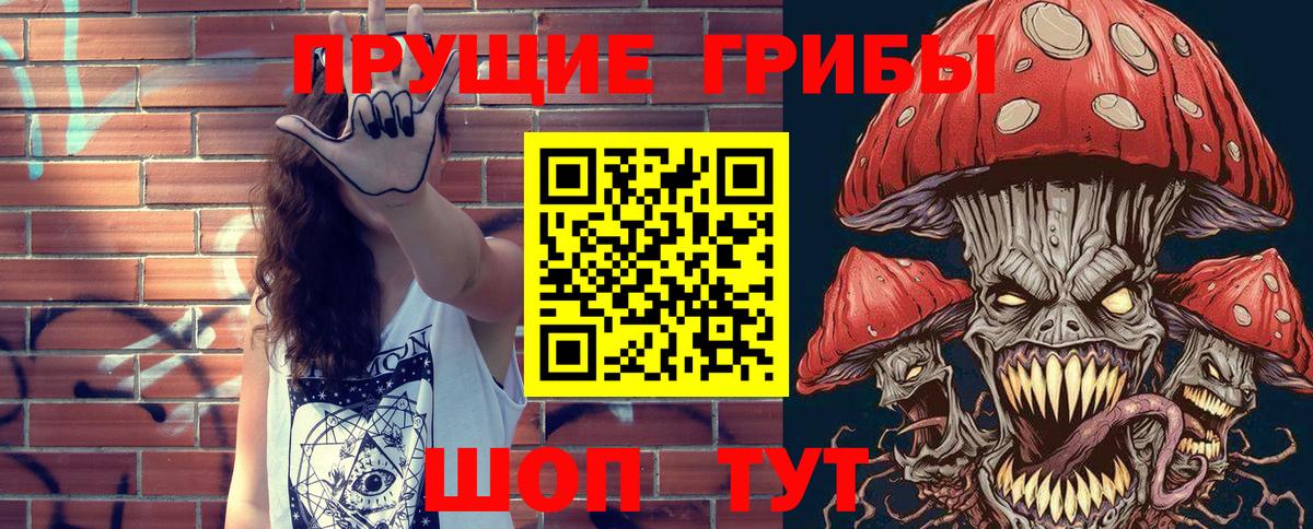 Псилоцибиновые грибы мухоморы  закладка  Малоярославец 